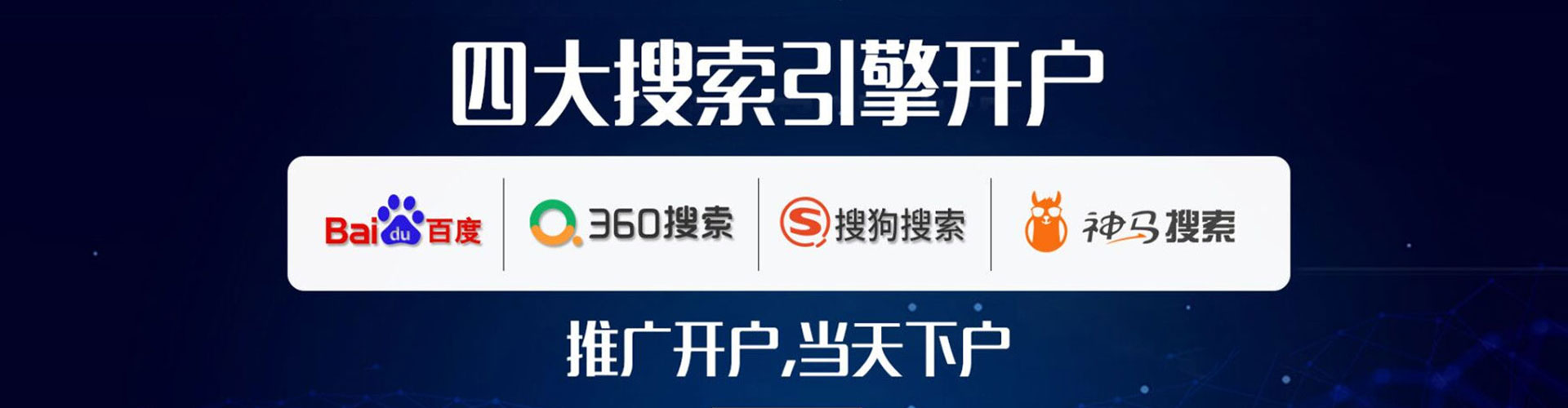 左云百度充值高返点
